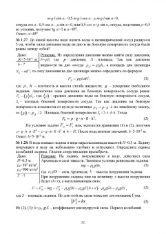 Рогачев, Левченко: Физика.Учебное пособие для СПО