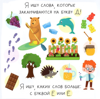 Алёна Лядова: Я ищу. Алфавит