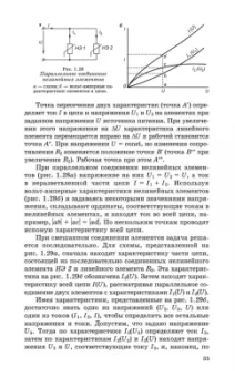 Иванов, Соловьев, Фролов: Электротехника и основы электроники. Учебник для СПО