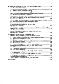 Владимир Королев: Информационные технологии в юридической деятельности (+ еПриложение). Практикум. Учебное пособие