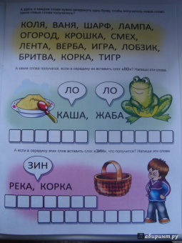 Игралка-читалка. Для детей 4-7 лет (33987)