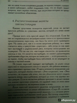 Франсуаза Дольто: Психоанализ и педиатрия. Том 1