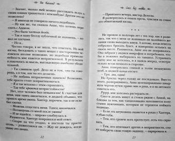 Ви Киланд: Секс без любви