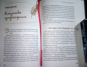 Синди Дейл: Раскройте свой дар ясновидения