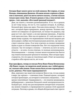 Дмитрий Брикман: Детский недетский вопрос