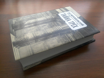 Дмитрий Мережковский: Собрание сочинений в 20-ти томах. Том 14. Тайна трех. Египет и Вавилон. Тайна Запада. Атлантида