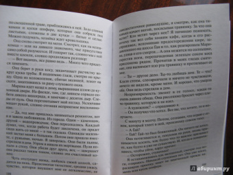 Ковеларт Ван: Притяжения