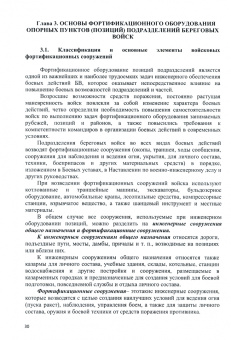 Литовский, Кузнецов: Военно-инженерная подготовка. Учебное пособие