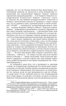 Леонид Колосов: Разведчик в Вечном городе. Операции КГБ в Италии