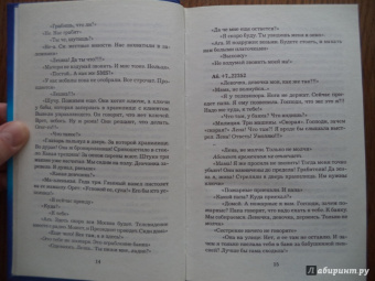 Наталья Андреева: 512 килобайт долларов