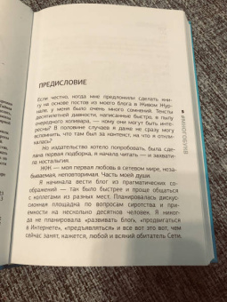Людмила Петрановская: Взрослые и дети. #Многобукв