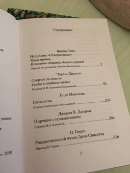 Лесков, Мопассан, Чехов: Новогодний набор "Рождественская мистерия". Комплект из 3-х книг