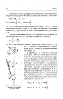 Поникаров, Гайнуллин: Машины и аппараты химических производств и нефтегазопереработки. Учебник