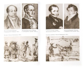 Сергеева-Клятис Анна Юрьевна: Батюшков