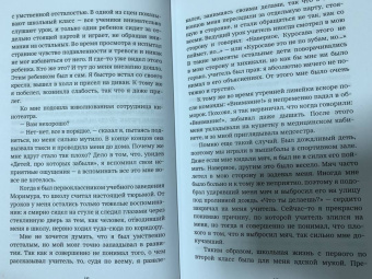 Акира Куросава: Жабий жир. Что-то вроде автобиографии
