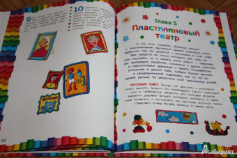 Волшебный пластилин