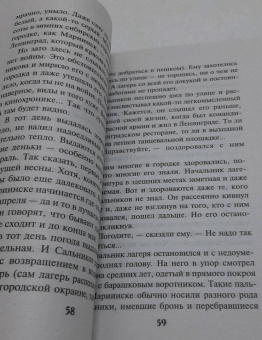 Александр Тамоников: Дорога особого значения