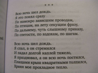 Петр Мамонов: На плотной земле. Стихотворения
