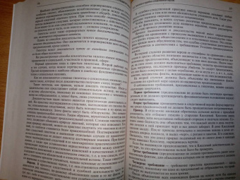 Юрий Ивлев: Логика для юристов. Учебник