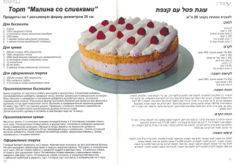Наталья Баевская: Праздничные торты и пирожные ( Рецепты от Наташи )