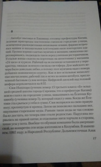 Косюн Таками: Королевская Битва