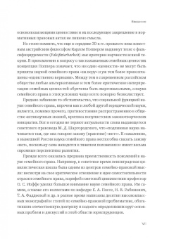 Алим Ульбашев: Введение в американское семейное право. Курс лекций