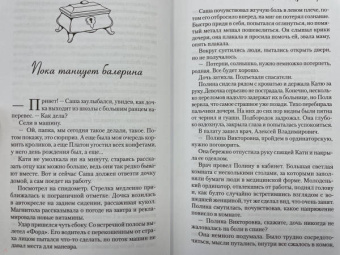 Любовь Курилюк: О чем поет сердце. Важные решения, неслучайные встречи и музыкальная шкатулка