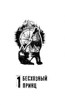 Роман Коробенков: Ведьма. Эзотерическая книга, которая переворачивает представление о женщинах!