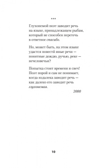 Дмитрий Молдавский: Фантазии и выходки