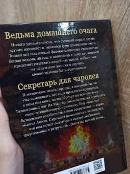Мила Лимонова: Ведьма домашнего очага