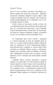 Сарей Уокер: Диетлэнд