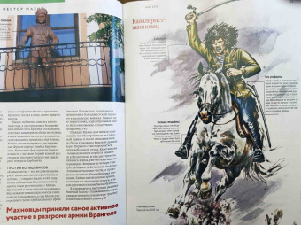Журнал "Дилетант" № 027. Март 2018
