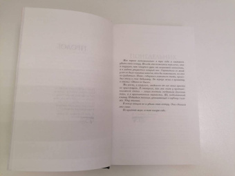 Джоди Пиколт: Ангел для сестры