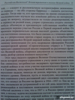 Леонтий Ланник: Русский фронт, 1914-1917 годы