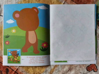 Конструктор из наклеек. Игры и приключения