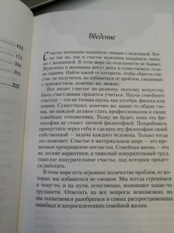 Сатья: Женщина и ее божественная природа