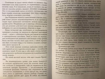 Дмитрий Хара: Ключи Жизни. 64 кода повышения вибраций