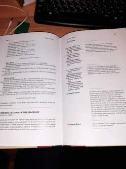 Чайлд, Бертоль, Бек: Уроки французской кулинарии. В 2-х частях