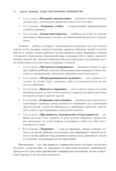 Дмитрий Морозов: Поколение Китеж. Опыт построения сообщества. Ваш приёмный ребёнок