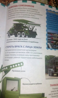 Военная техника России