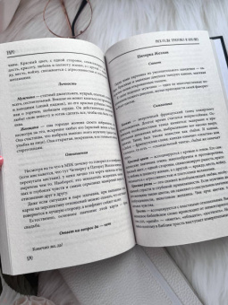 Диана Дорн: Таро. Расклады, трактовка и анализ