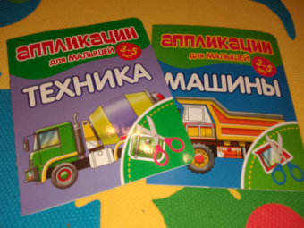 Аппликации для малышей Техника