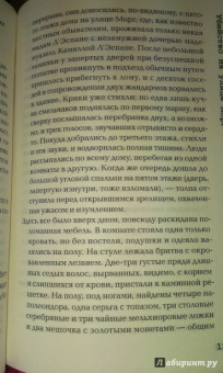 Эдгар По: 17 рассказов