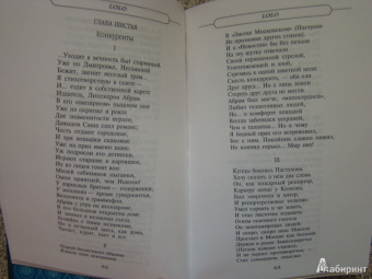 далекая и близкая. Москва и москвичи в поэзии русской эмиграции: Первопрестольная