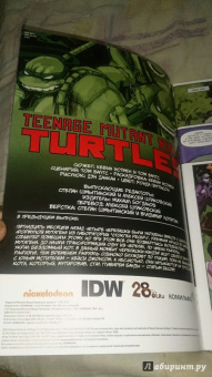 Том Валтс: Подростки Мутанты Ниндзя Черепашки выпуск 4