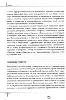 Джордж Фридман: Следующие 10 лет. 2011 - 2012