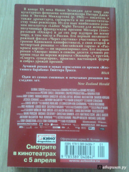 Энтони Маккартен: Смерть супергероя