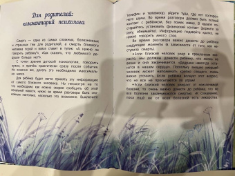 Ирина Зартайская: Куда уходят дедушки?