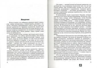 Дэнни Дорлинг: Равенство