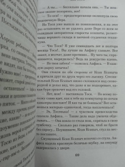 Борис Бедный: Девчата